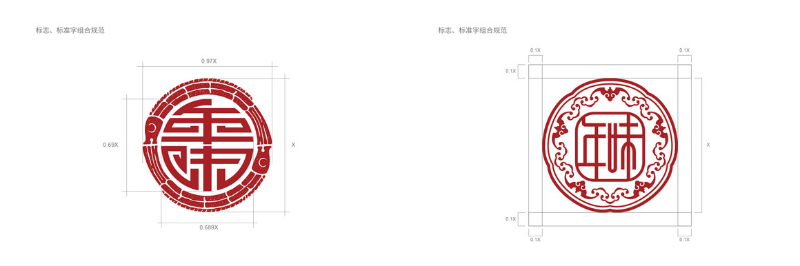 年味春節年貨vi設計案例