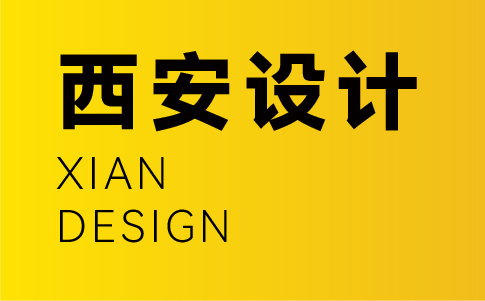西安vi設(shè)計公司-西安企業(yè)vi設(shè)計專業(yè)機構(gòu)