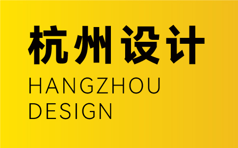 杭州vi設計公司-杭州企業(yè)vi設計專業(yè)機構