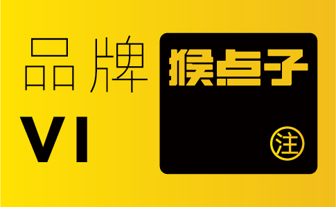 為什么品牌VI設計對企業發展至關重要？廣州品牌VI設計公司告訴你